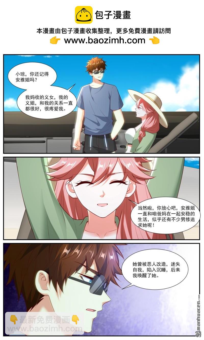 重生之都市修仙 - 第1050回 - 2