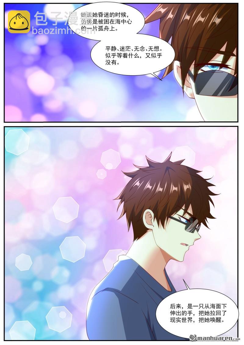 重生之都市修仙 - 第1050回 - 3