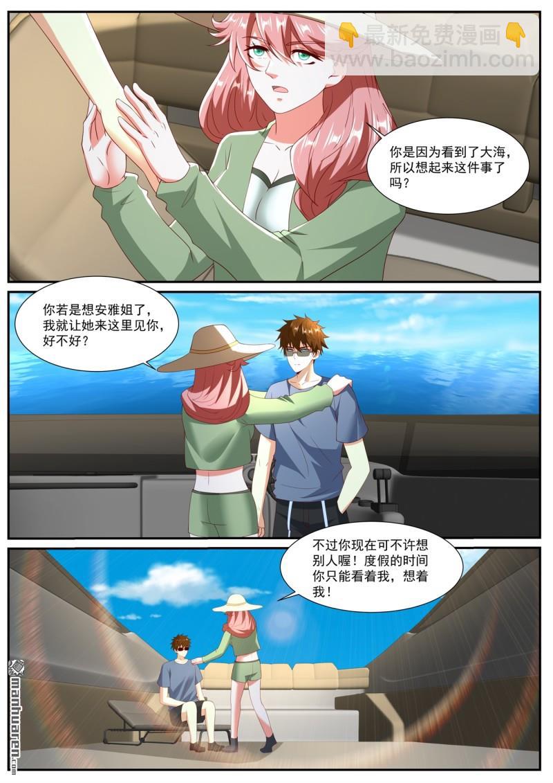 重生之都市修仙 - 第1050回 - 1
