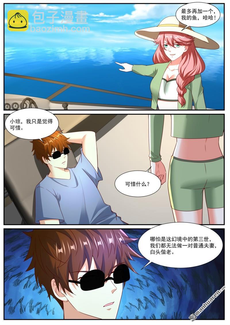 重生之都市修仙 - 第1050回 - 2