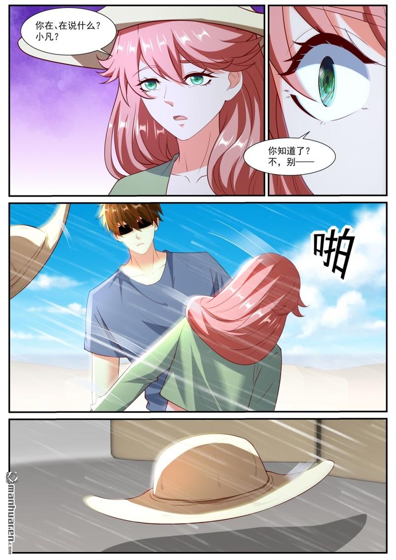 重生之都市修仙 - 第1050回 - 3