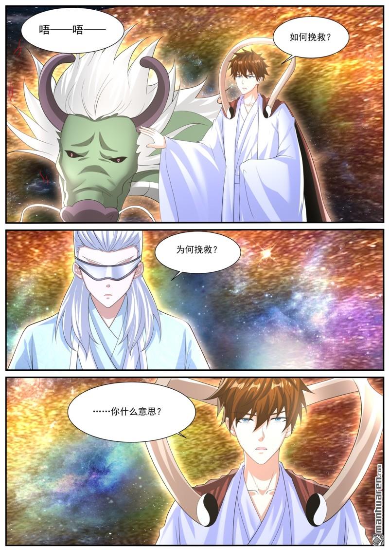 重生之都市修仙 - 第1052回 - 1