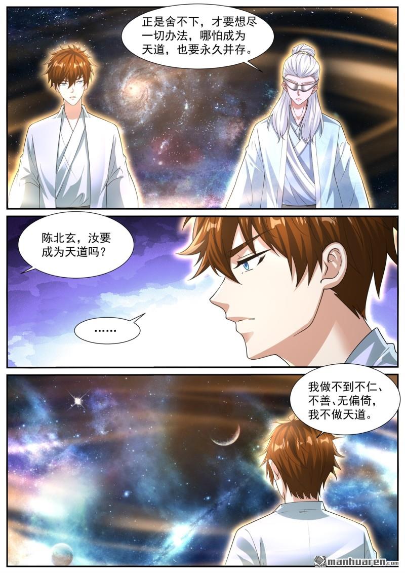 重生之都市修仙 - 第1052回 - 1
