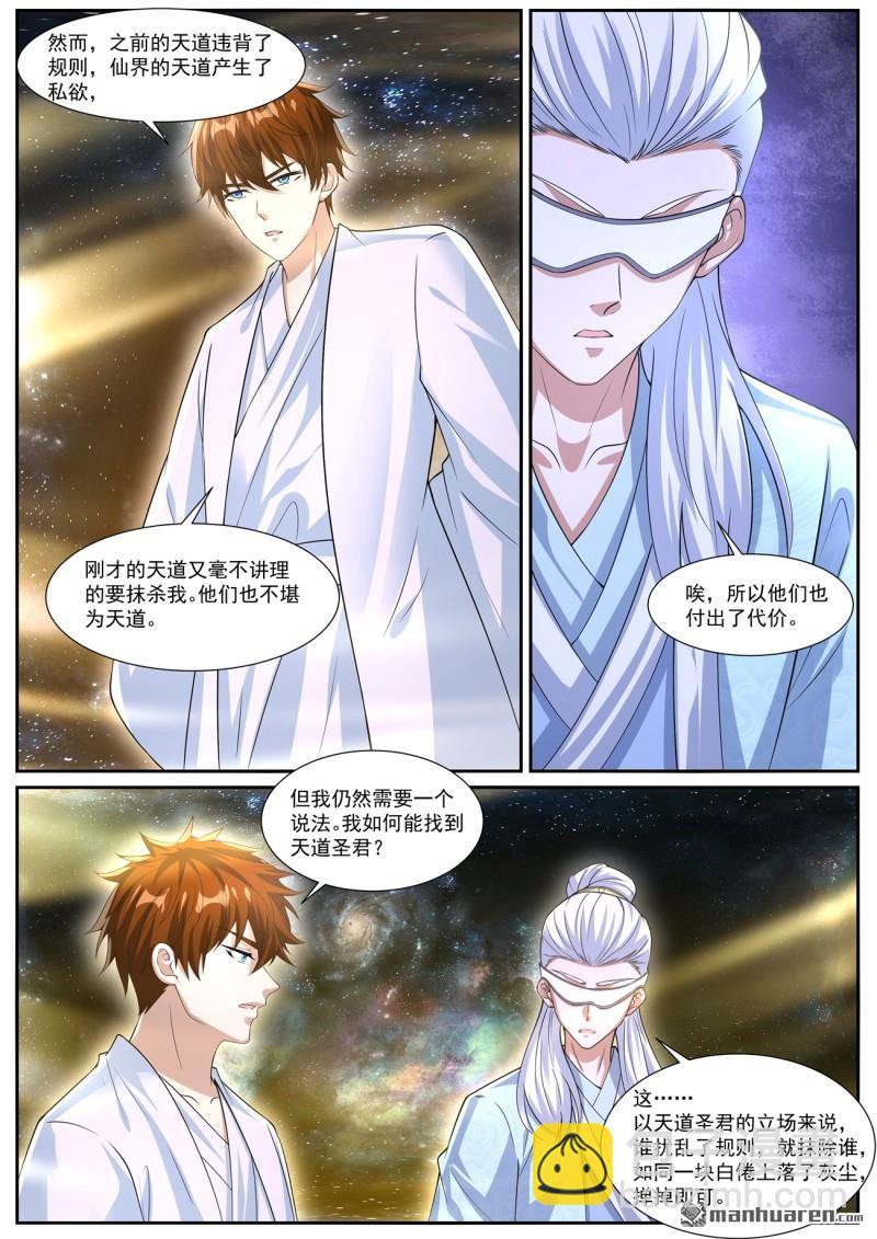 重生之都市修仙 - 第1052回 - 2