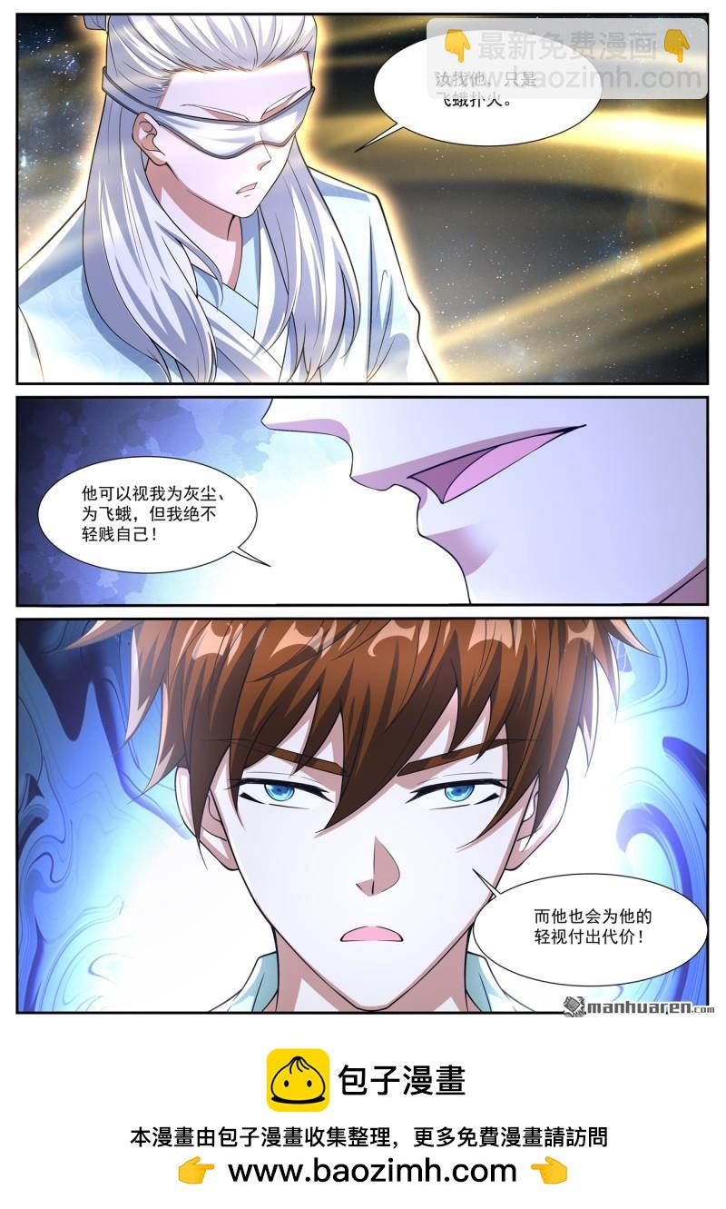 重生之都市修仙 - 第1052回 - 3