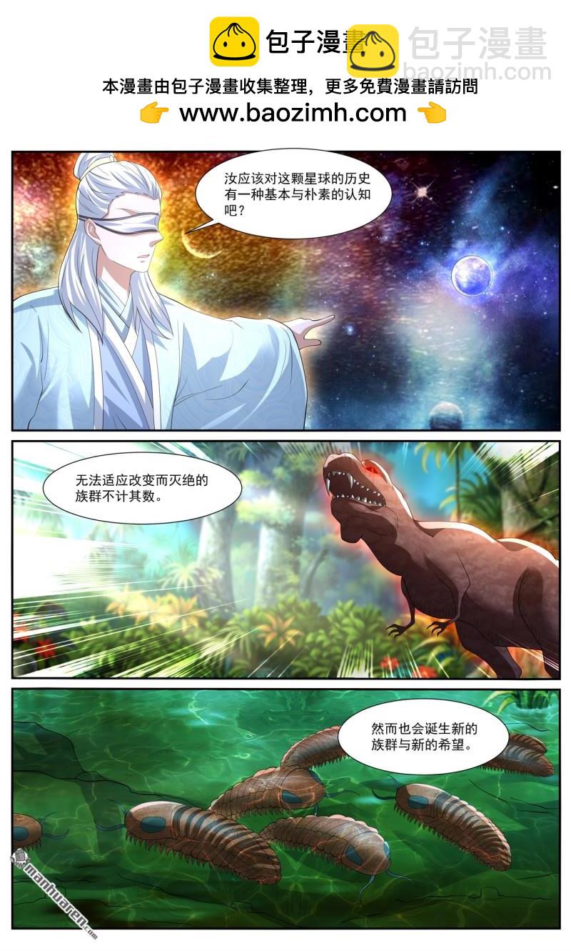 重生之都市修仙 - 第1052回 - 2