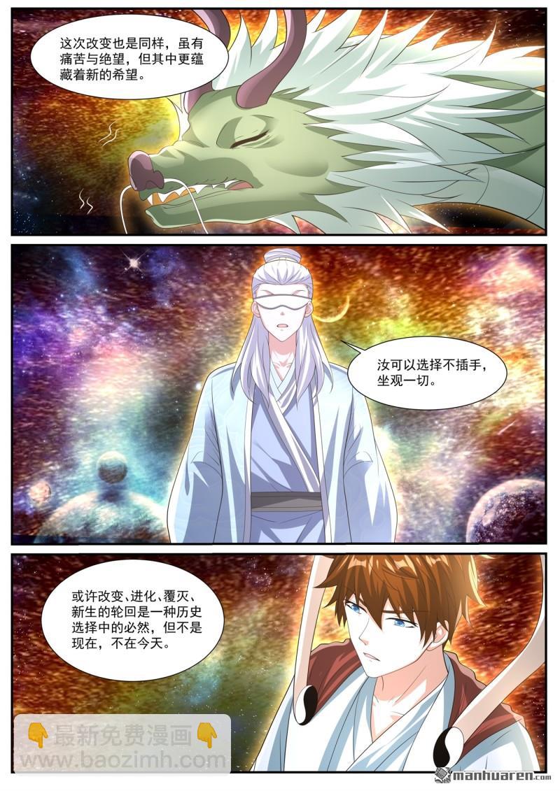 重生之都市修仙 - 第1052回 - 3