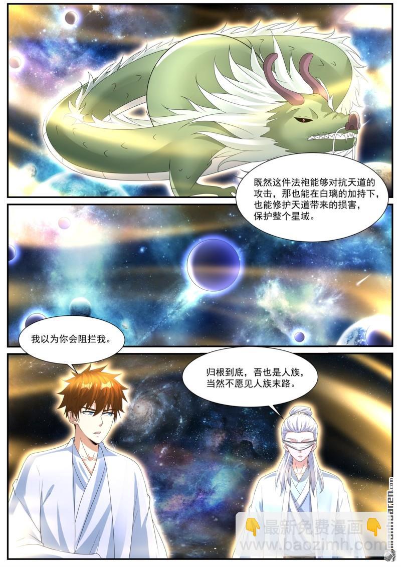 重生之都市修仙 - 第1052回 - 1