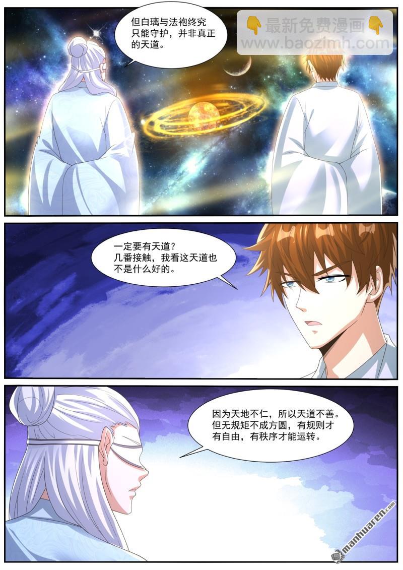 重生之都市修仙 - 第1052回 - 2