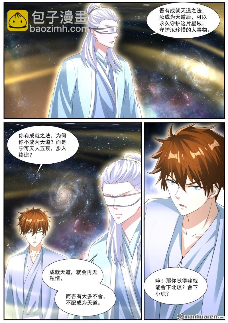 重生之都市修仙 - 第1052回 - 3