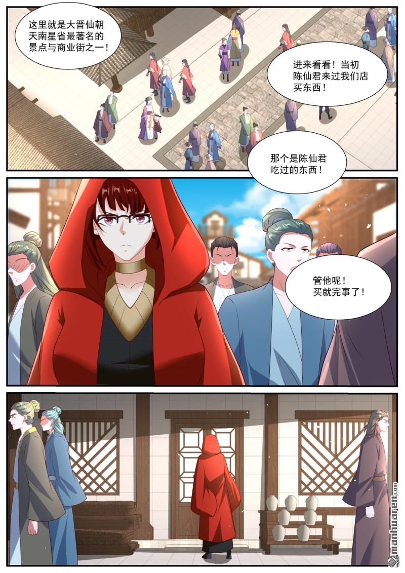 重生之都市修仙 - 第1054回 - 1