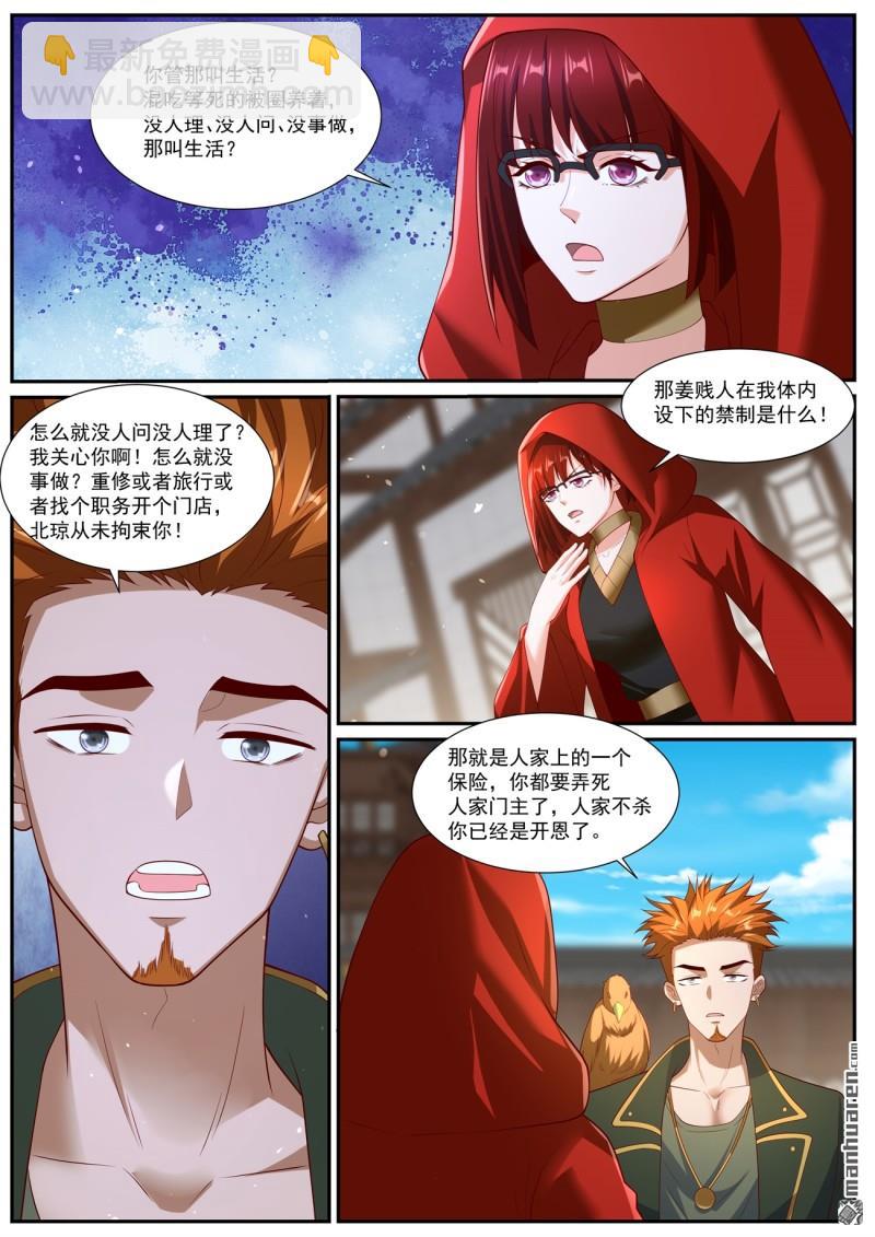 重生之都市修仙 - 第1054回 - 1
