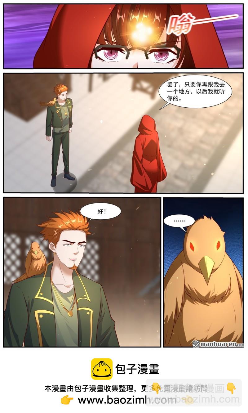 重生之都市修仙 - 第1054回 - 3