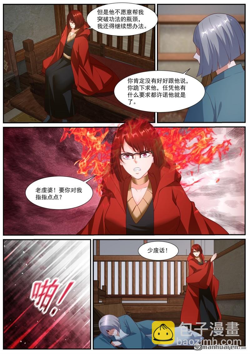 重生之都市修仙 - 第1054回 - 1