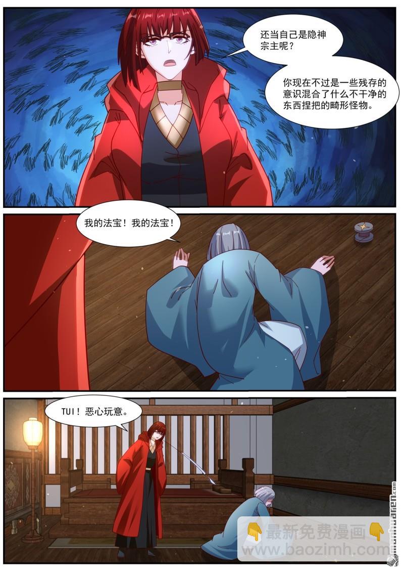 重生之都市修仙 - 第1054回 - 2