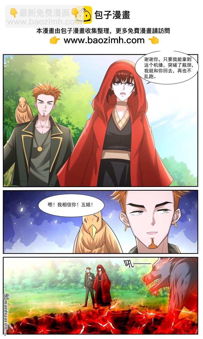 重生之都市修仙 - 第1056回 - 2