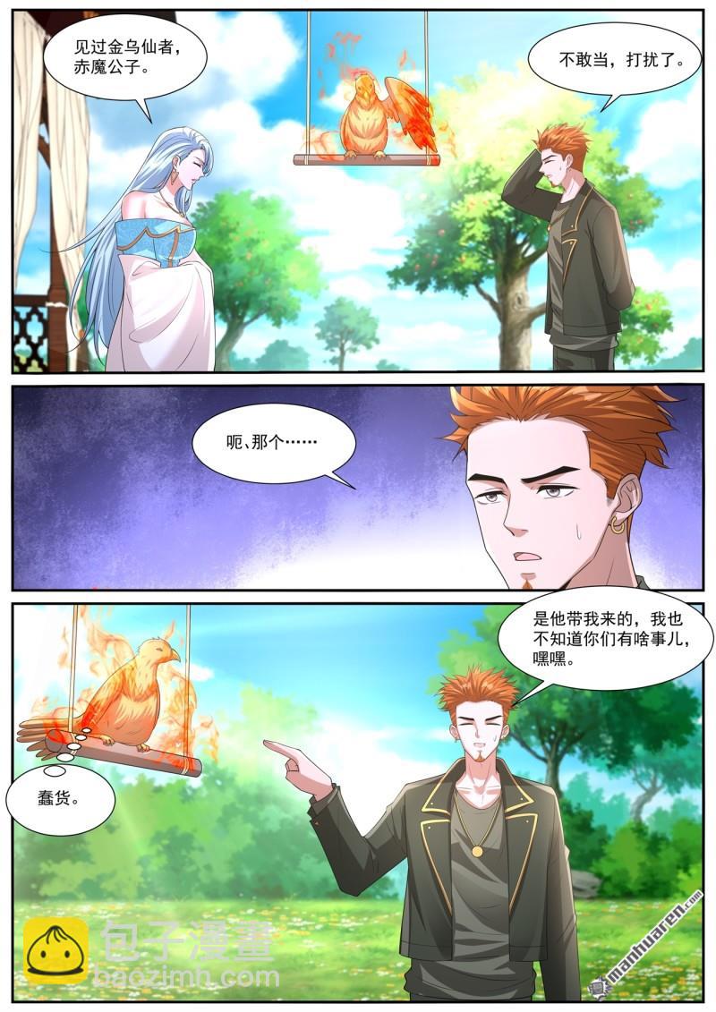 重生之都市修仙 - 第1058回 - 2