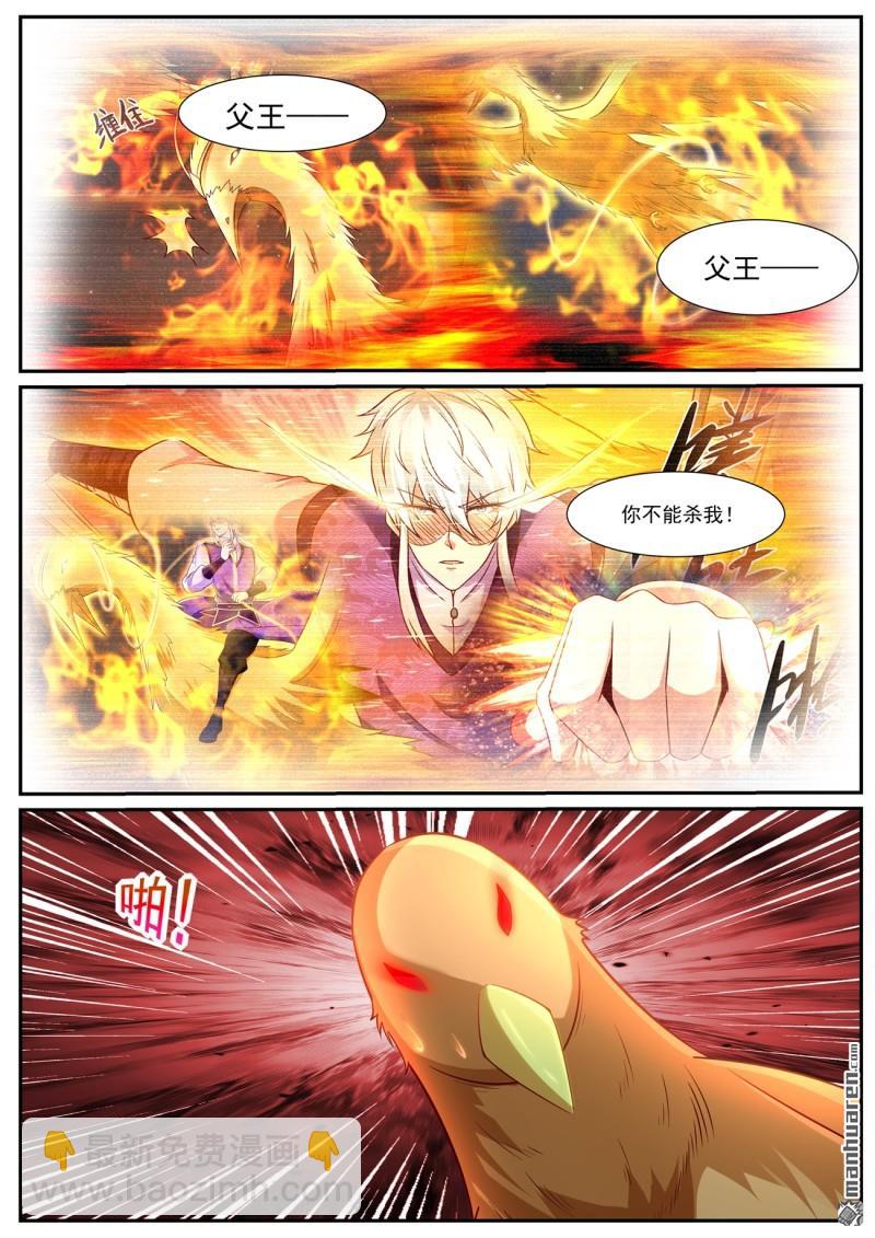 重生之都市修仙 - 第1060回 - 2