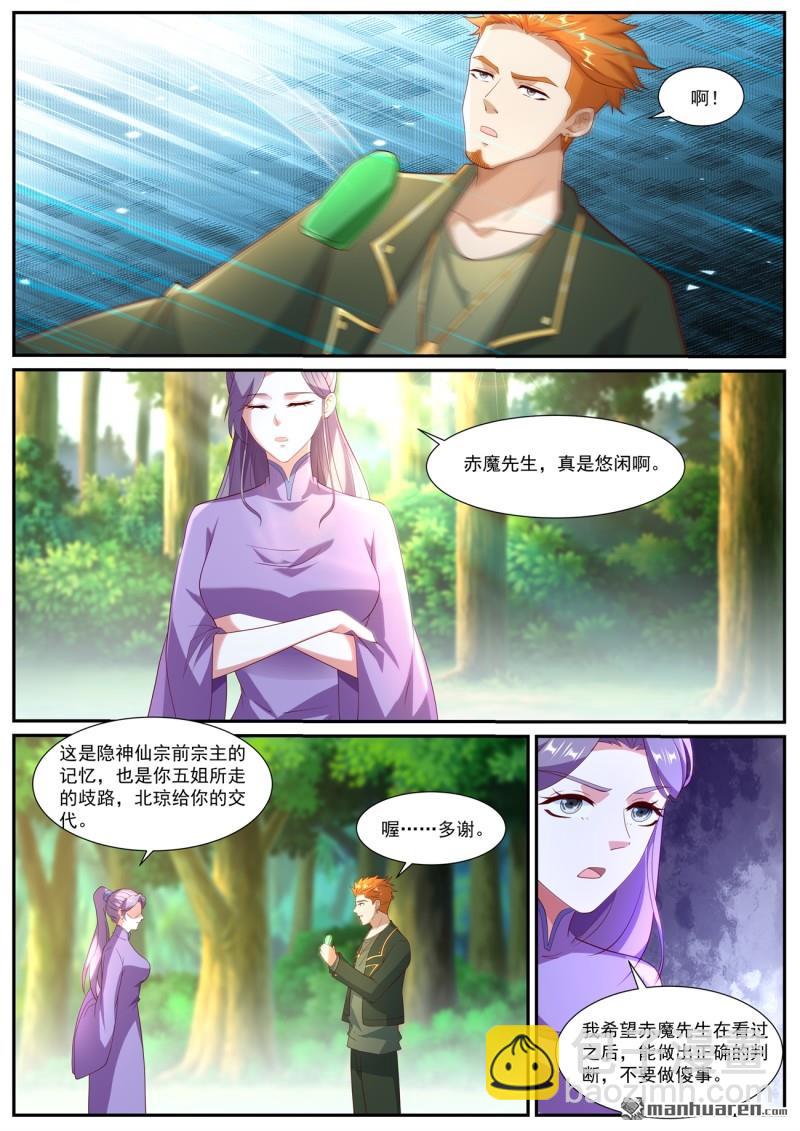 重生之都市修仙 - 第1060回 - 1