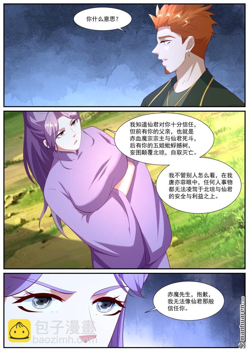 重生之都市修仙 - 第1060回 - 2