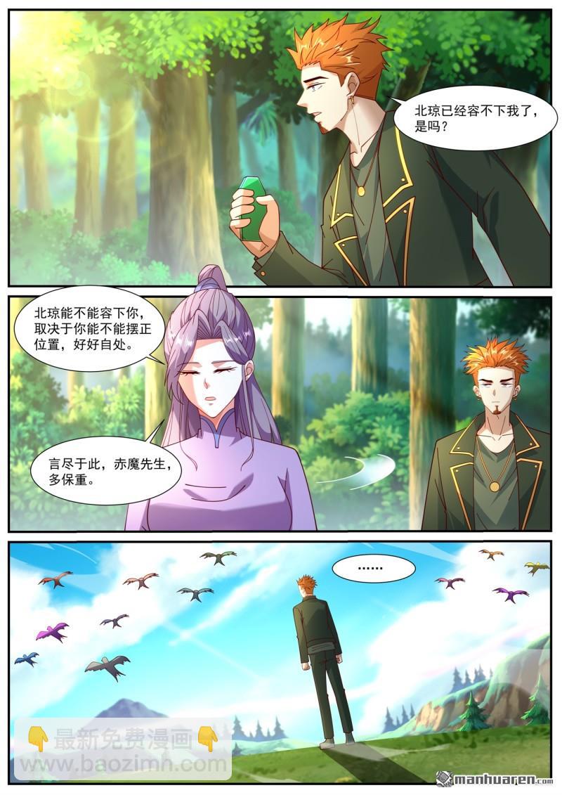 重生之都市修仙 - 第1060回 - 3