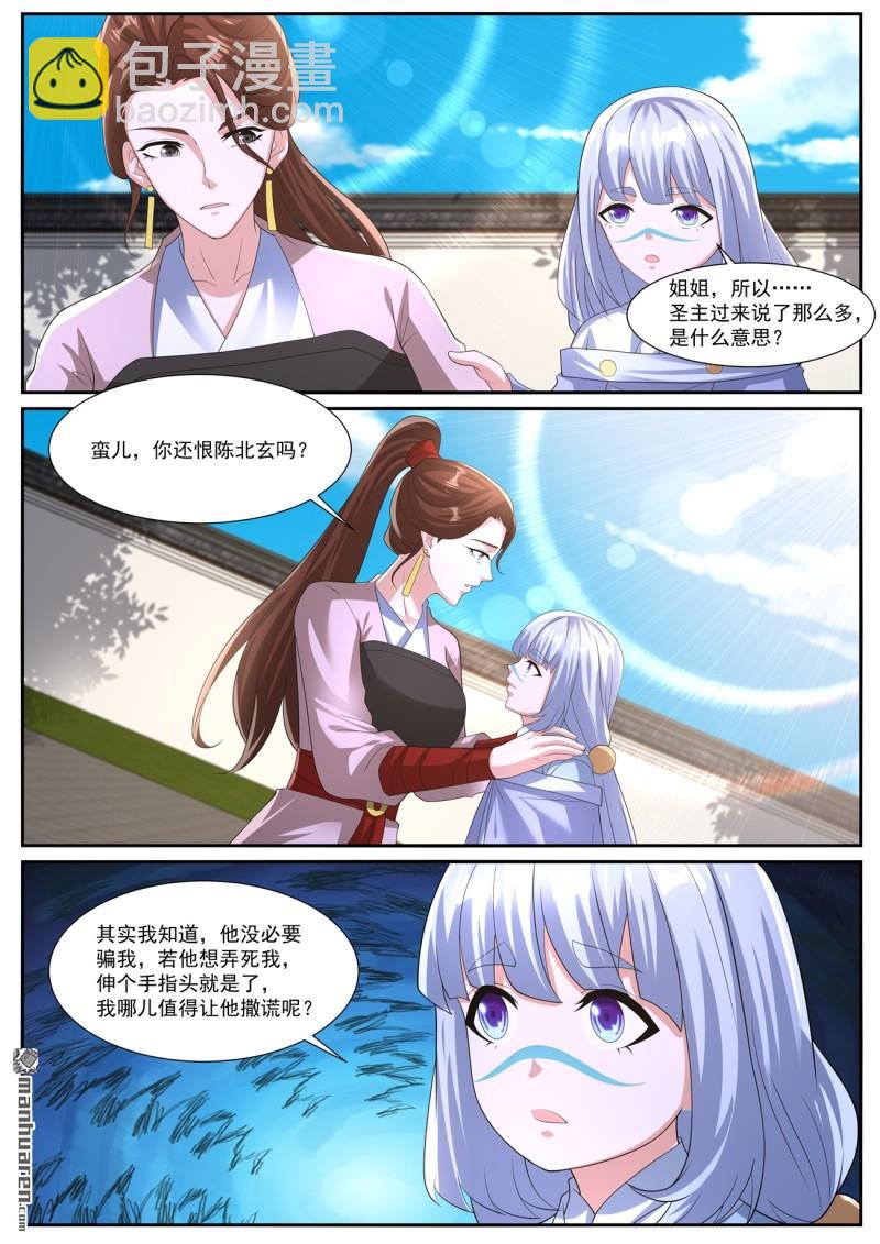 重生之都市修仙 - 第1062回 - 1
