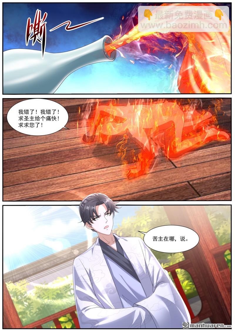 重生之都市修仙 - 第1062回 - 3