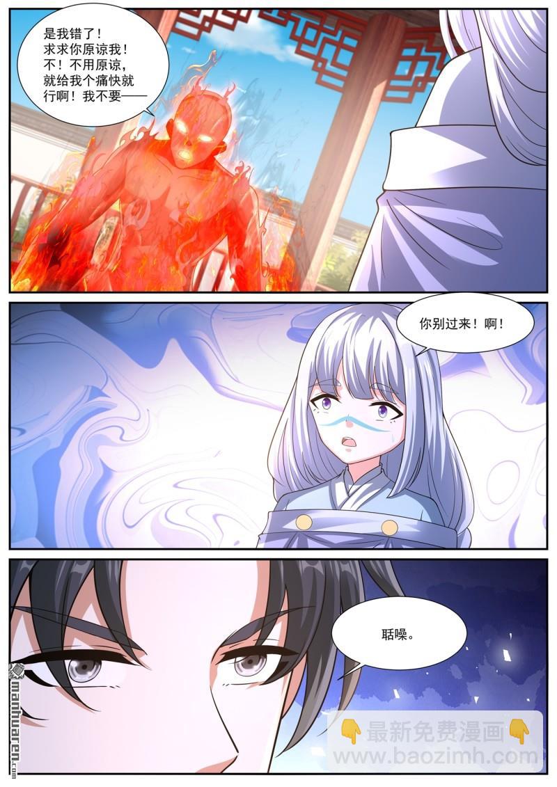 重生之都市修仙 - 第1062回 - 1