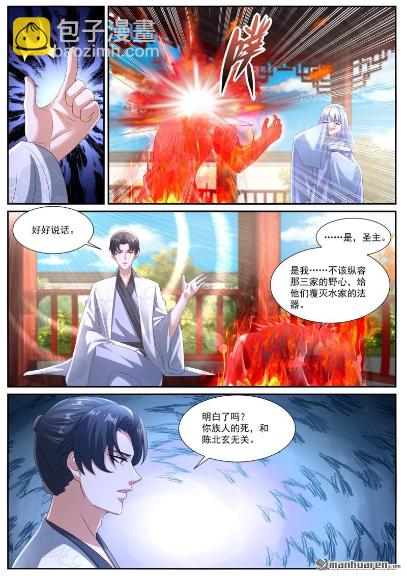 重生之都市修仙 - 第1062回 - 2