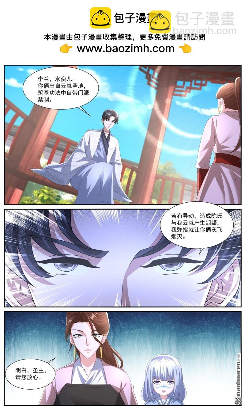 重生之都市修仙 - 第1062回 - 1