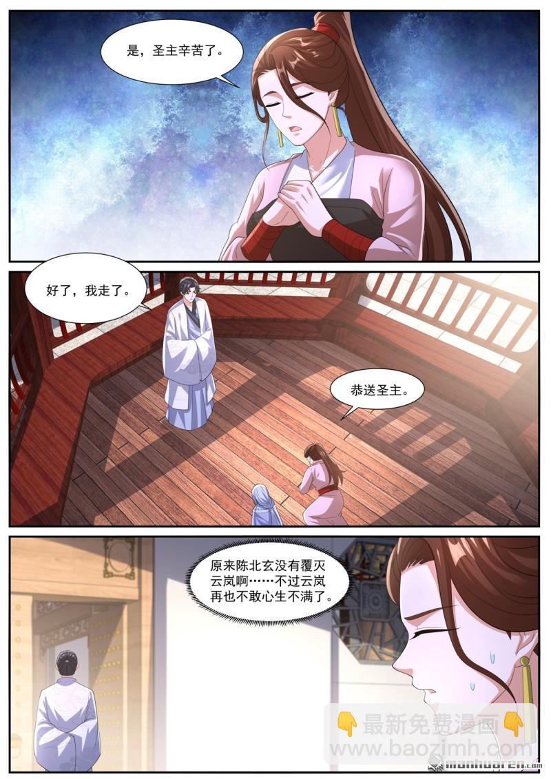 重生之都市修仙 - 第1062回 - 3