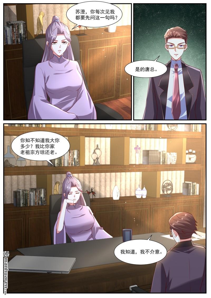 重生之都市修仙 - 第1064回 - 1