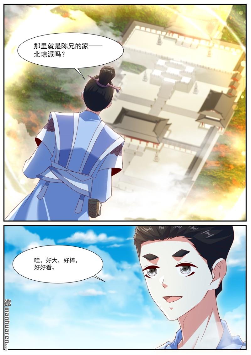 重生之都市修仙 - 第1064回 - 2