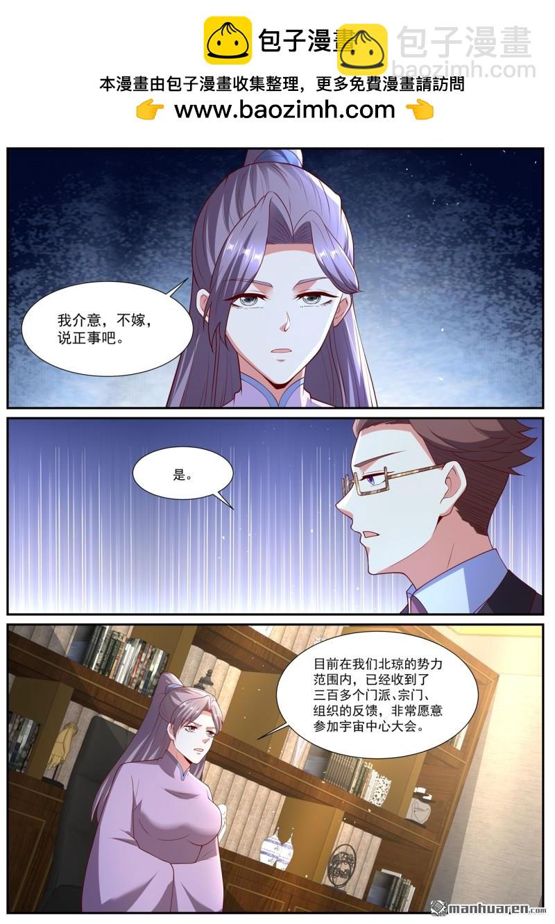 重生之都市修仙 - 第1064回 - 2