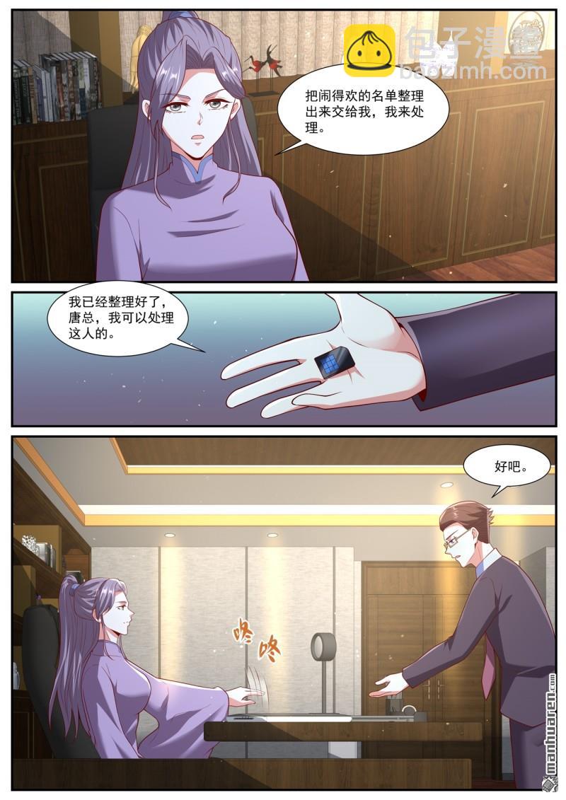 重生之都市修仙 - 第1064回 - 2