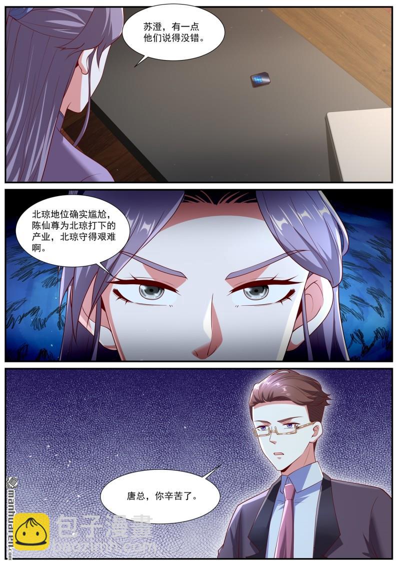 重生之都市修仙 - 第1064回 - 3