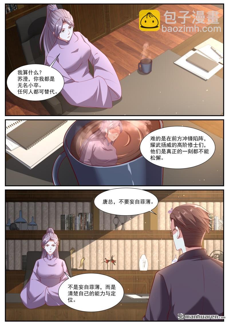 重生之都市修仙 - 第1064回 - 1