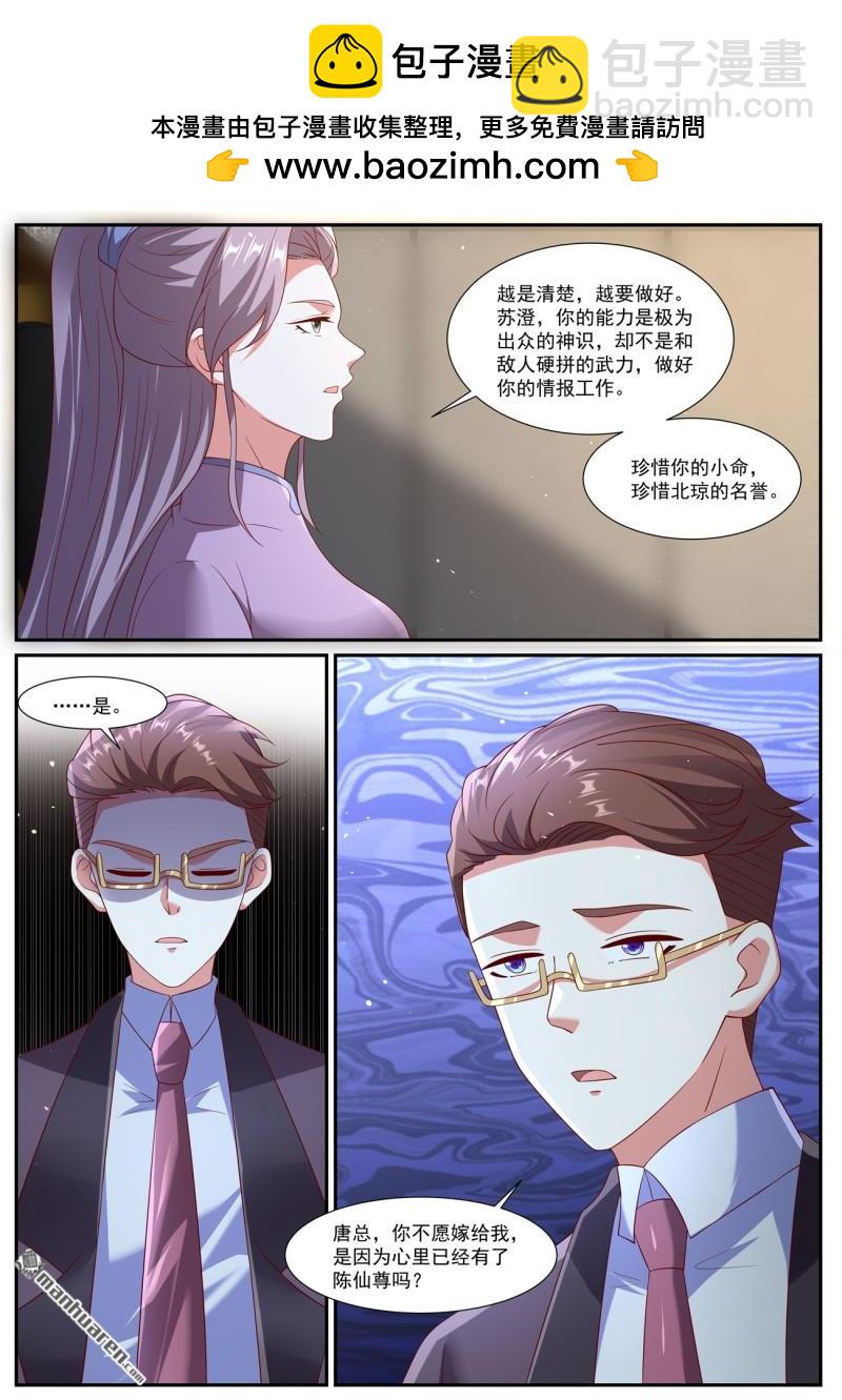 重生之都市修仙 - 第1064回 - 2