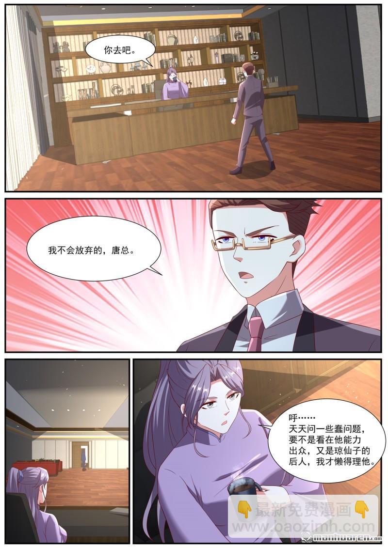 重生之都市修仙 - 第1064回 - 3