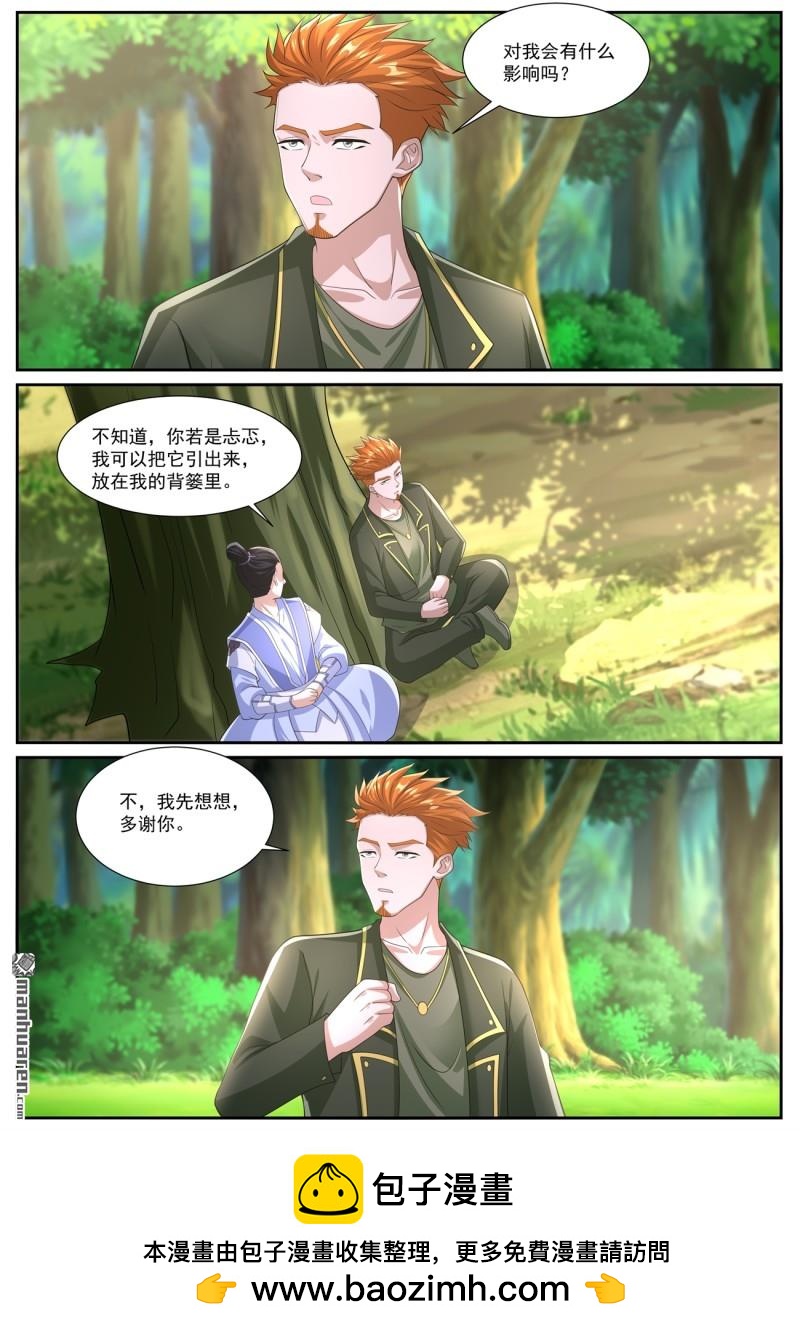 重生之都市修仙 - 第1066回 - 3
