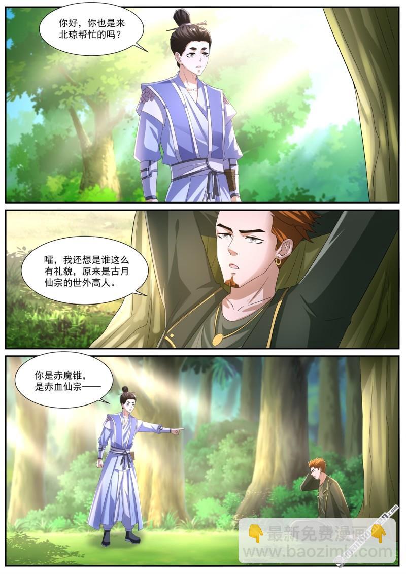 重生之都市修仙 - 第1066回 - 3
