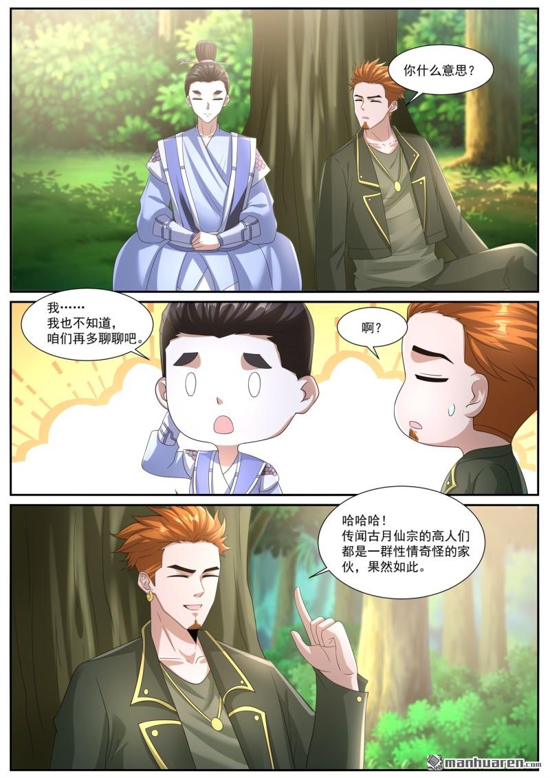 重生之都市修仙 - 第1066回 - 2