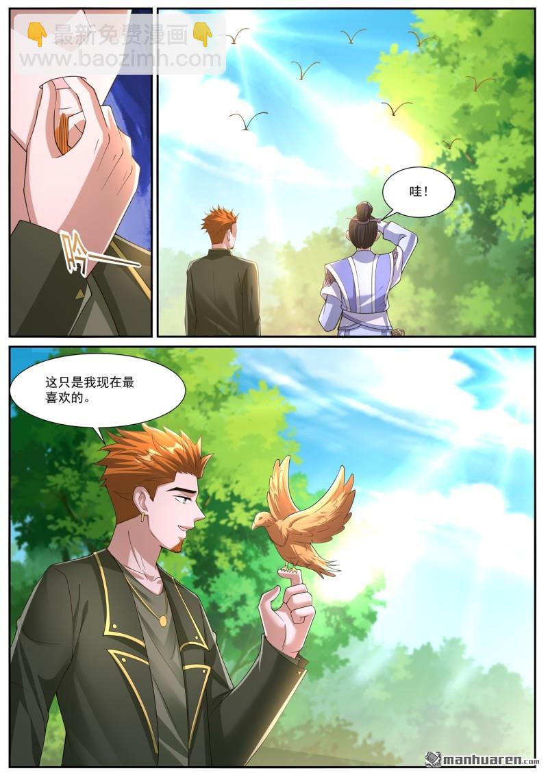 重生之都市修仙 - 第1066回 - 3