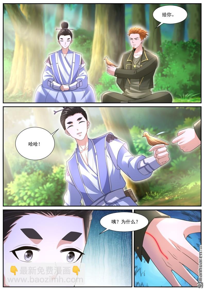 重生之都市修仙 - 第1066回 - 1