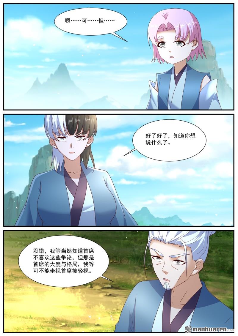 重生之都市修仙 - 第1068回 - 1