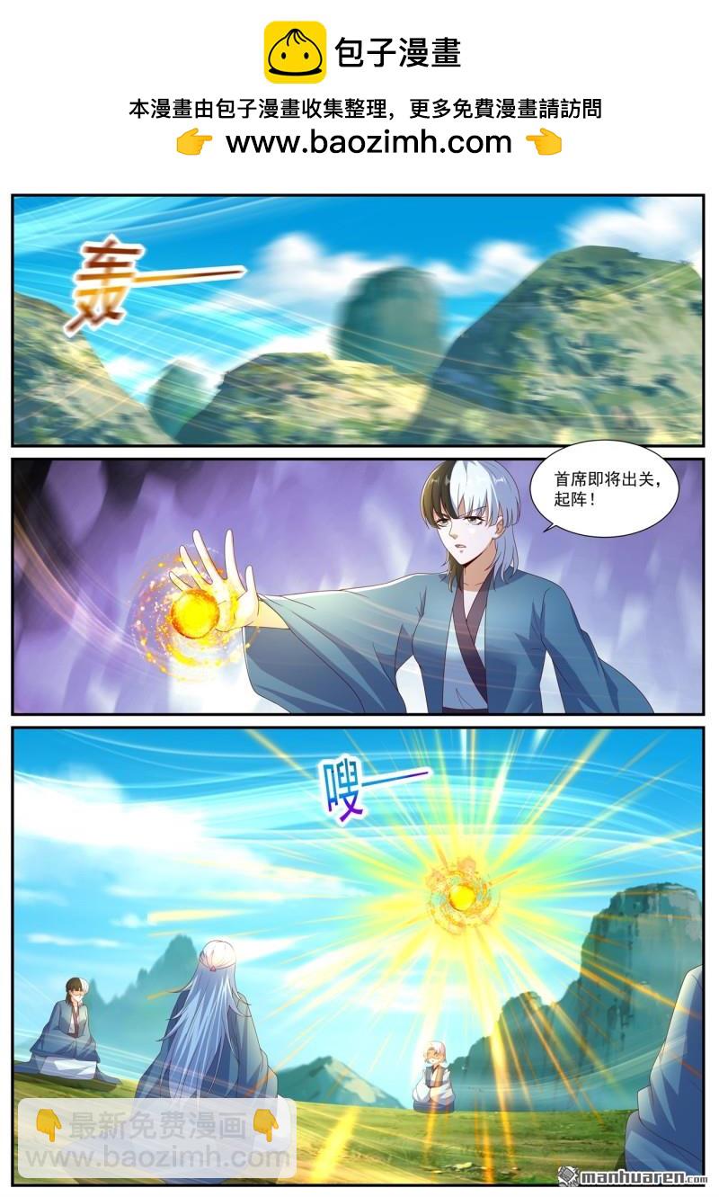 重生之都市修仙 - 第1068回 - 2