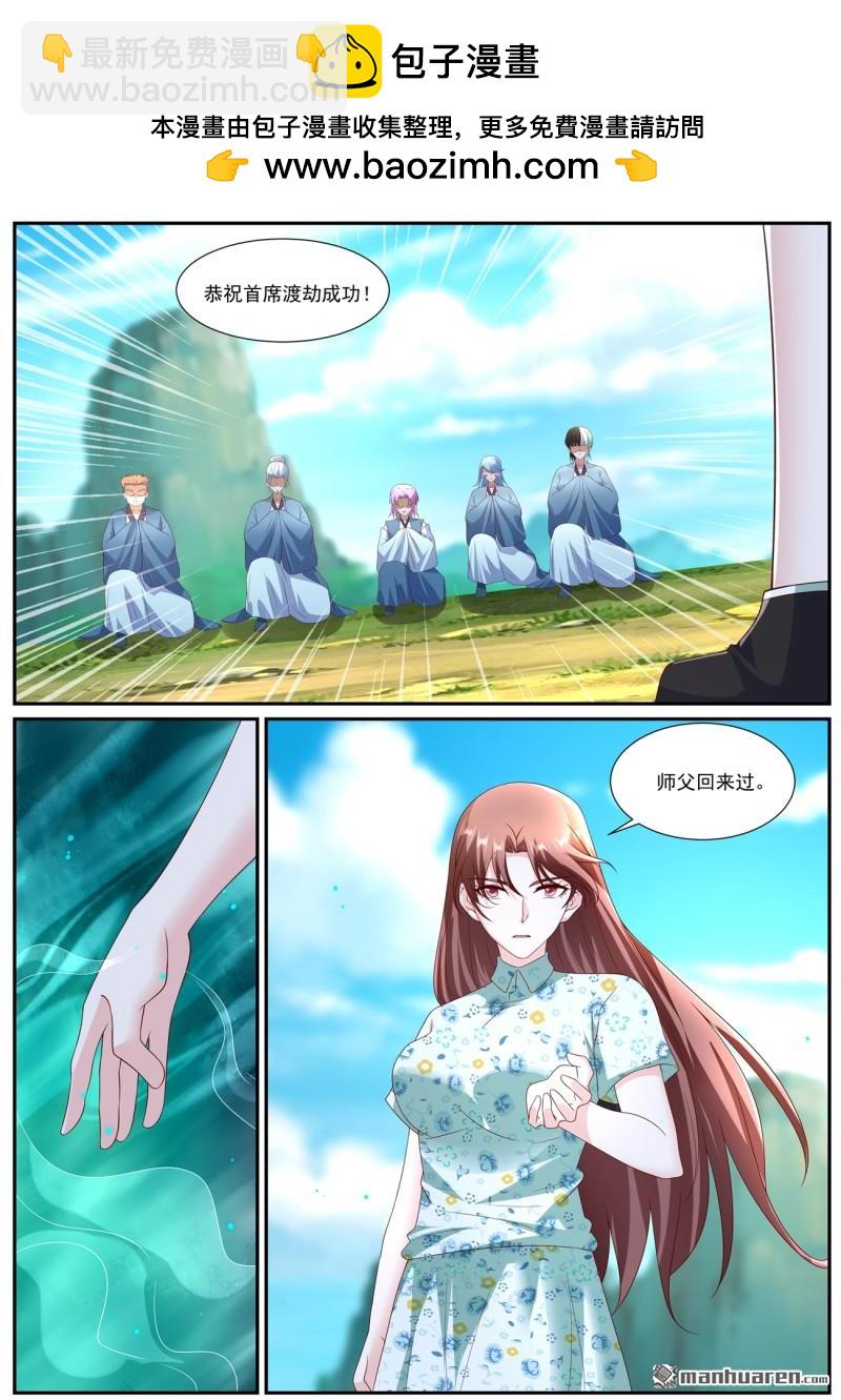 重生之都市修仙 - 第1068回 - 1