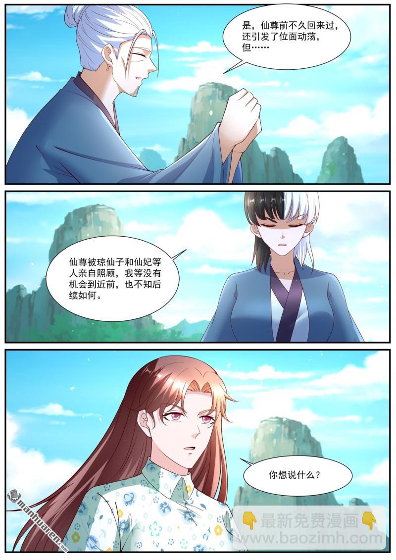 重生之都市修仙 - 第1068回 - 2