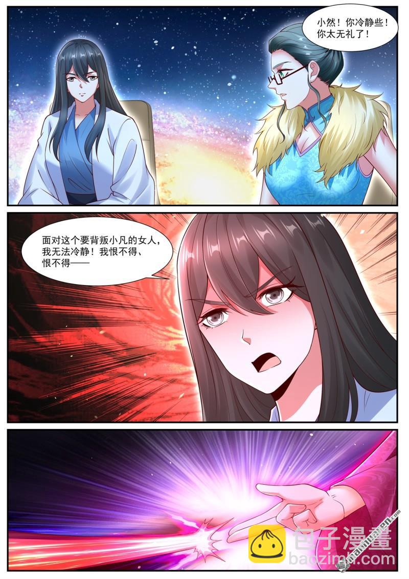 重生之都市修仙 - 第1070回 - 1