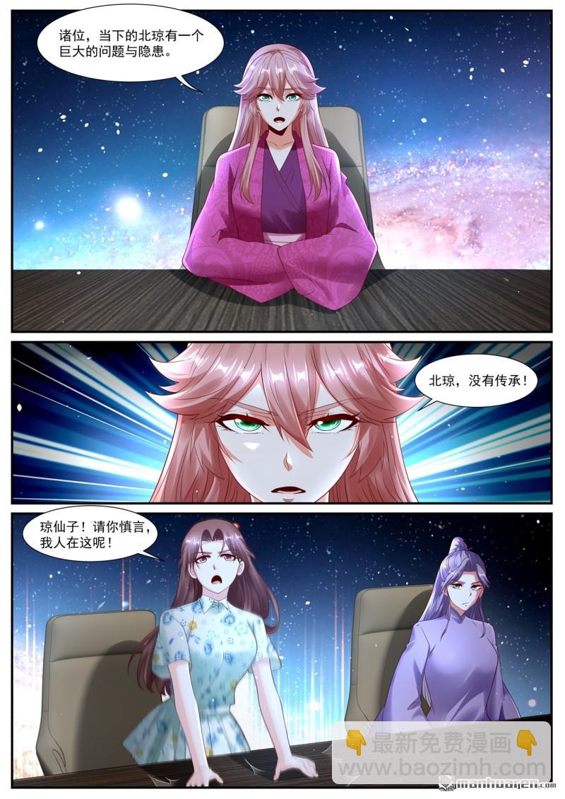 重生之都市修仙 - 第1070回 - 3